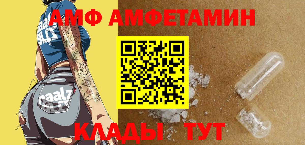 Амфетамин 97% Энгельс