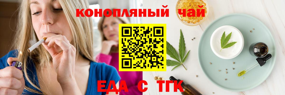 Энгельс  Canna-Cookies марихуана  Вход с VPN 