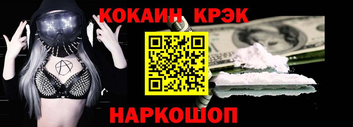 COCAIN  Вход с VPN  Энгельс  Cocaine Колумбийский  КОКАИН FishScale 