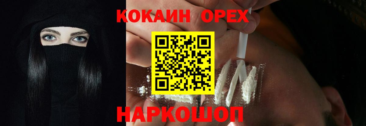 Cocaine Эквадор Энгельс