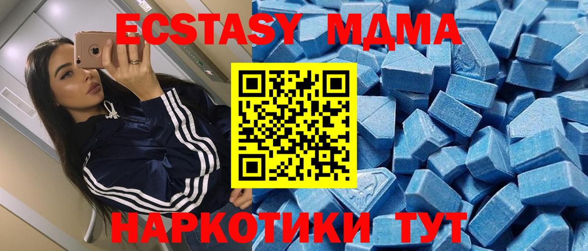 Ecstasy Cube  Вход с VPN  ЭКСТАЗИ  Энгельс  Ecstasy 300 mg 
