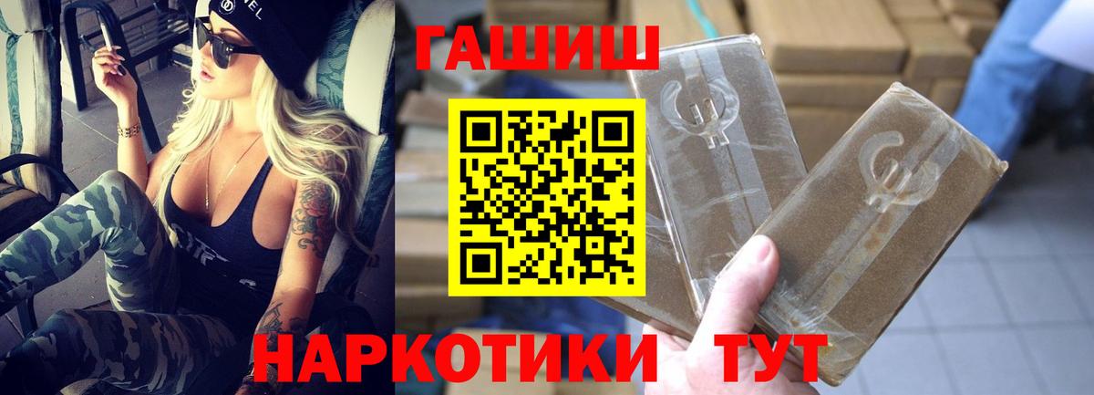 Энгельс  Гашиш Ice-O-Lator  наркота  Вход с VPN  Гашиш 