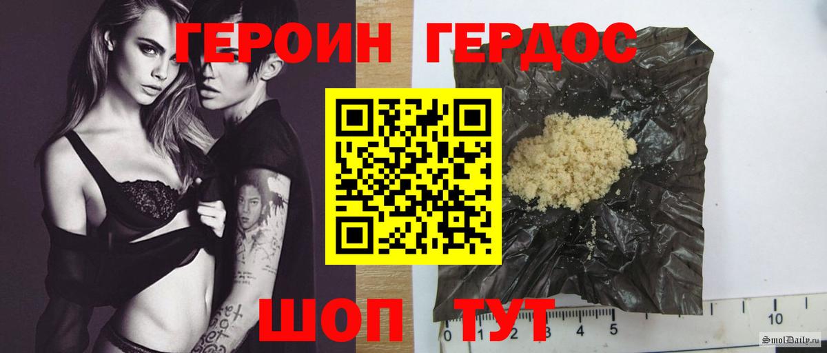 Энгельс  Героин гречка  Вход с VPN 
