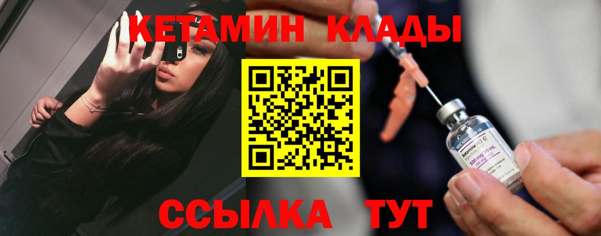 Кетамин VHQ  ссылка на мегу маркетплейс  Вход с VPN  Энгельс  Кетамин VHQ 