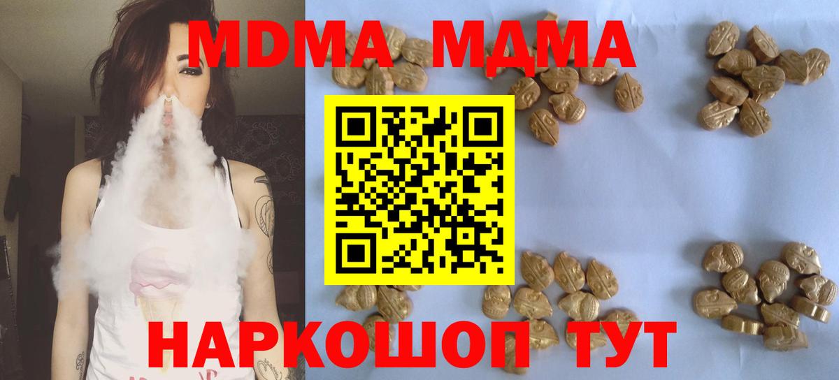 MDMA кристаллы  MDMA  Энгельс  Вход с VPN 