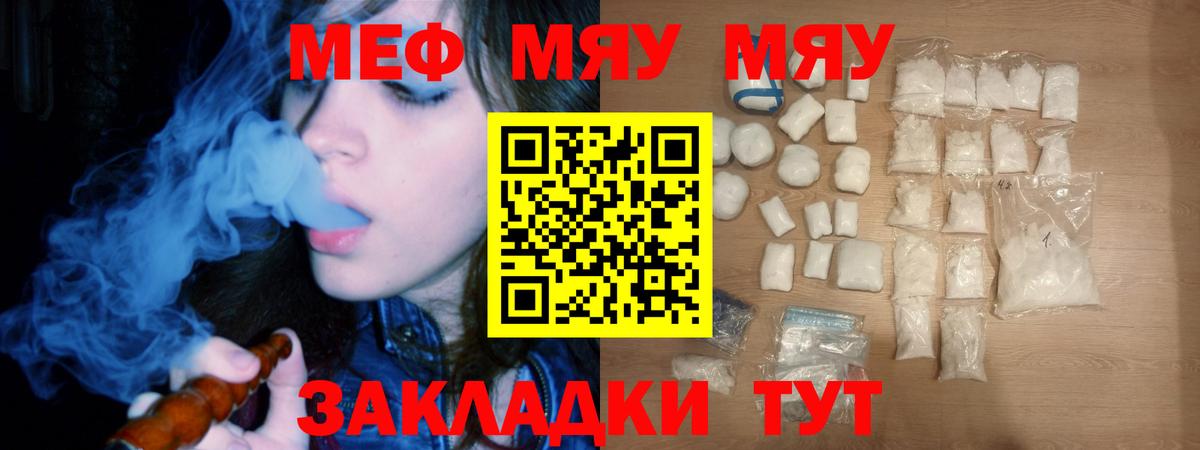 Мефедрон кристаллы Энгельс