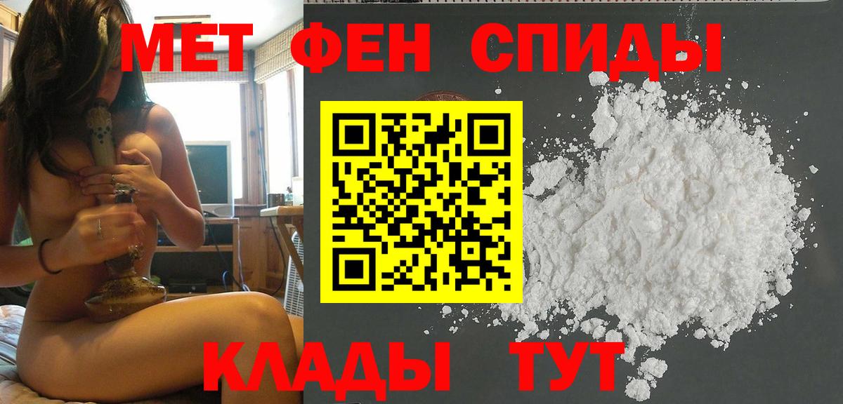МЕТАМФЕТАМИН Декстрометамфетамин 99.9%  МЕТАМФЕТАМИН Декстрометамфетамин 99.9%  Метамфетамин  Вход с VPN  Энгельс 