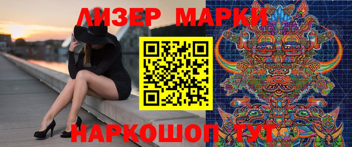 Марки N-bome 1,5мг Энгельс
