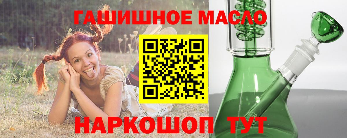 Дистиллят ТГК концентрат  Вход с VPN  Энгельс 